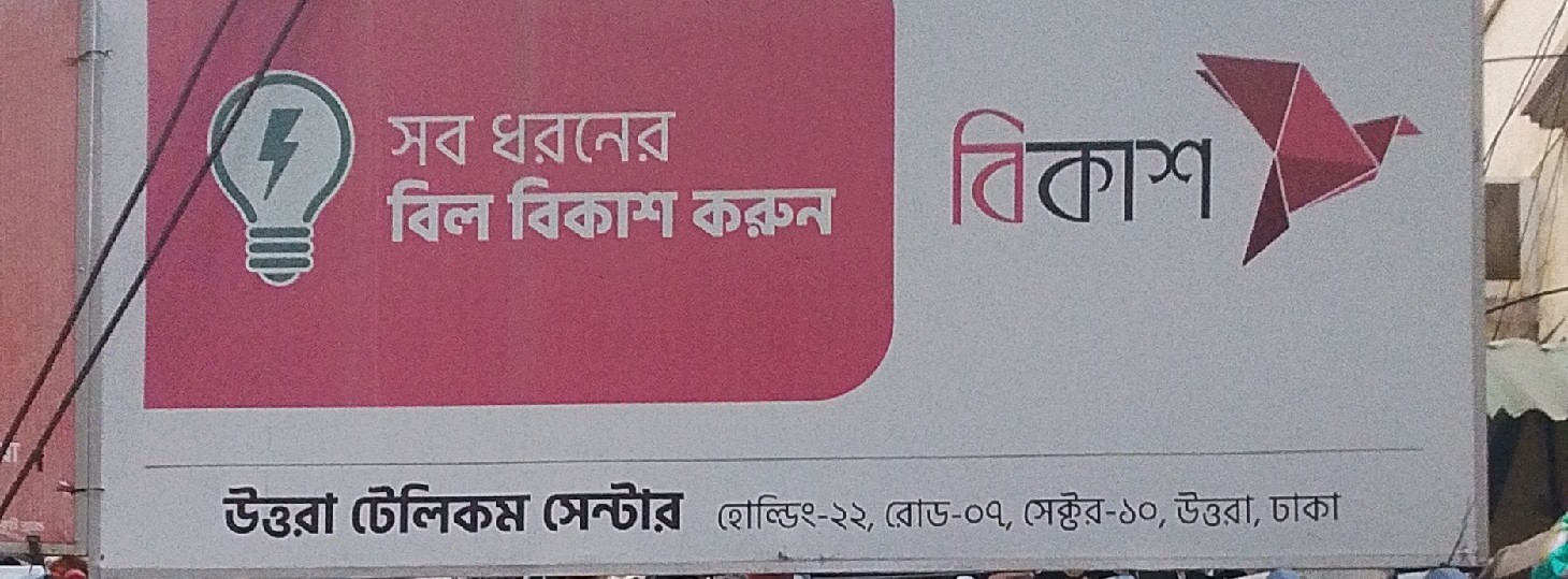 Uttara Talicom Senter 