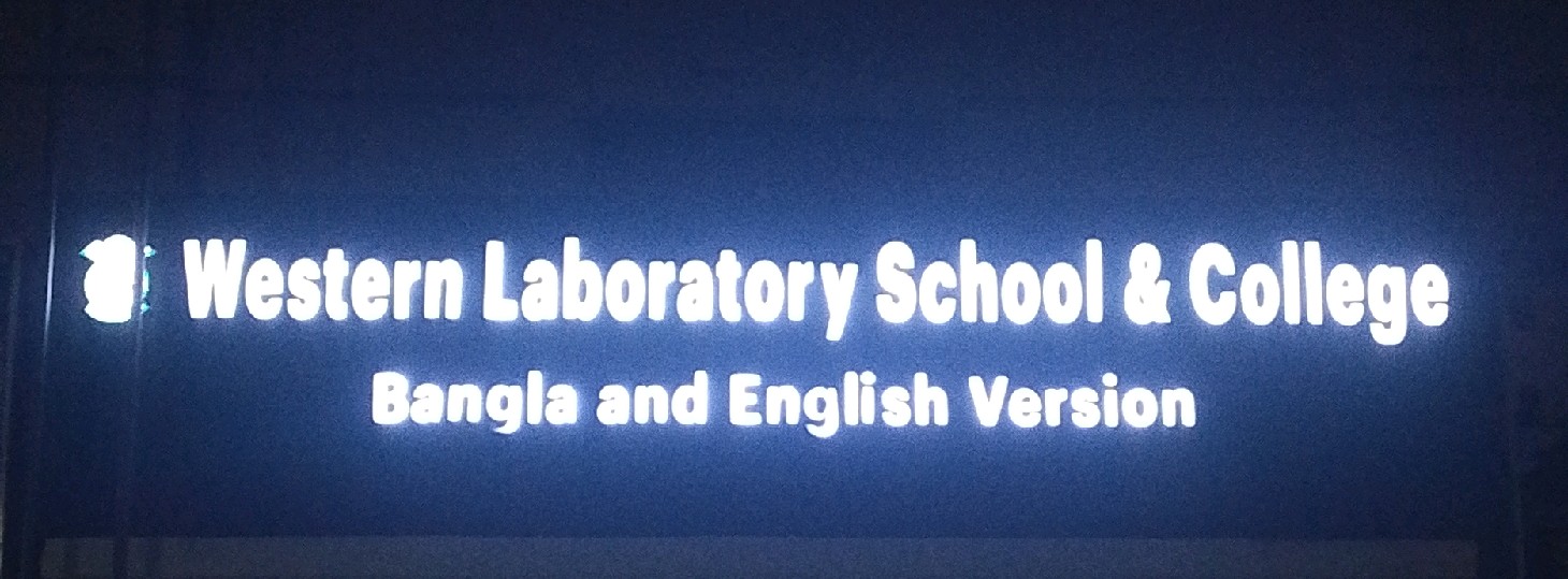 Wastern Laboratory School & College 