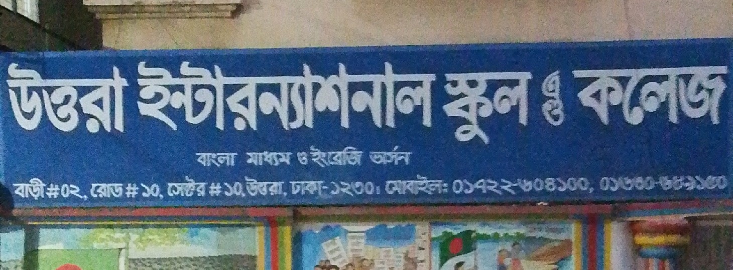 Uttara International School And College 