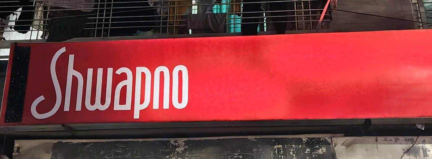 Shwapno