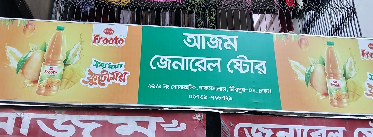 Ajom General Store