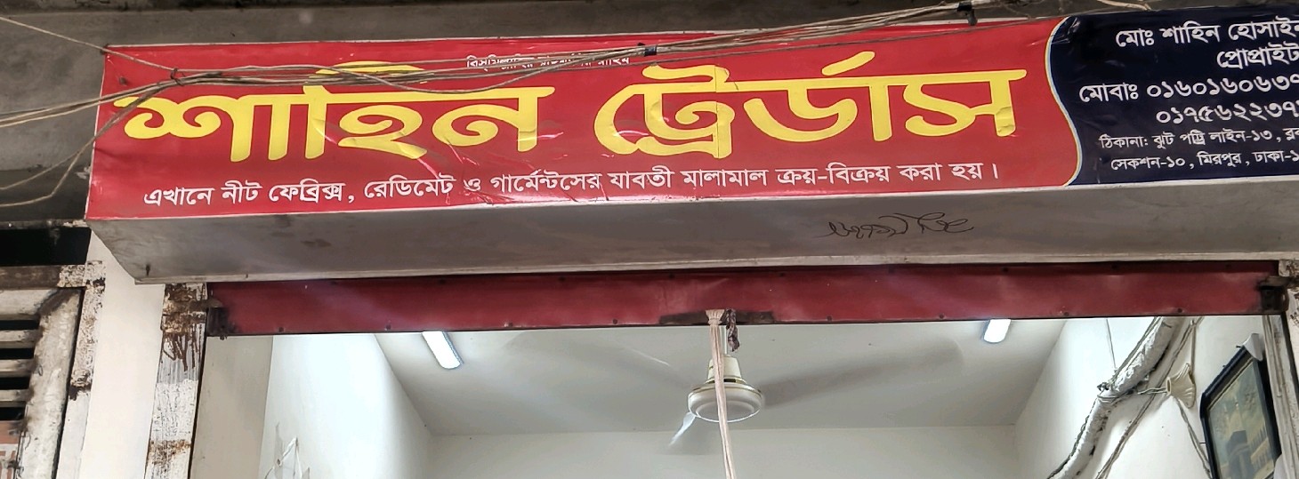 Sahin Traders