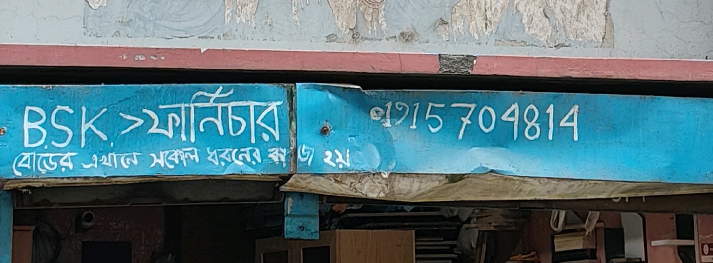 BSK Furniture 