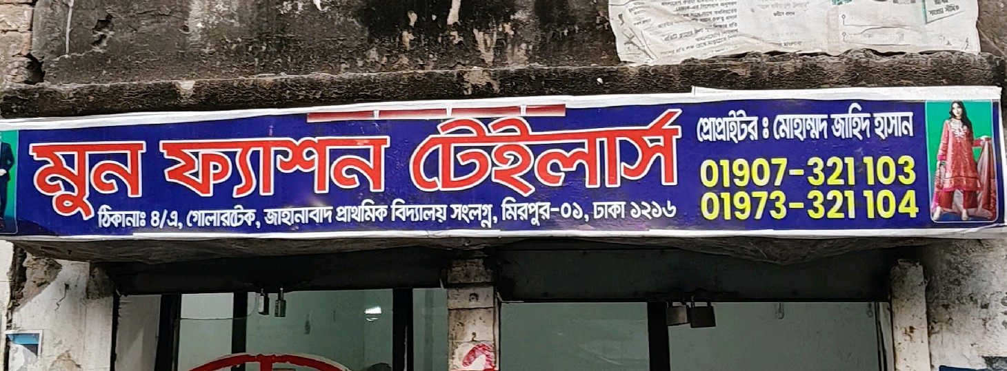 Moon Fashion Tailors