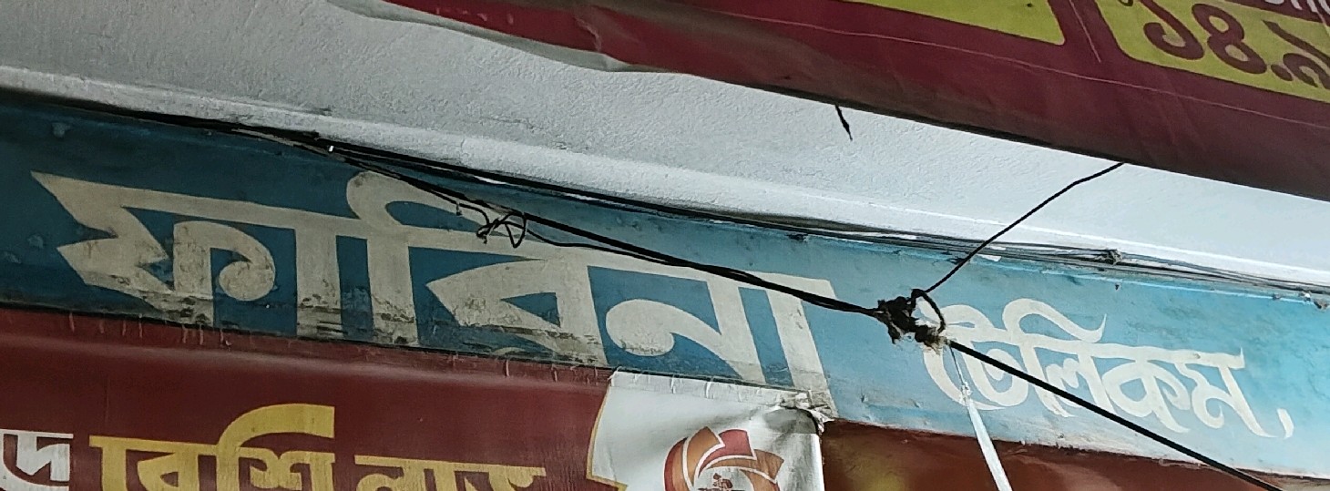 Farina Telecom
