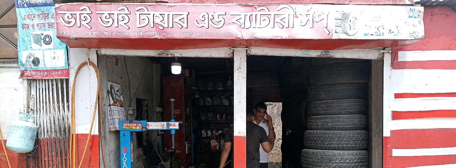 Bhai Bhai Tyre & Battery Shop