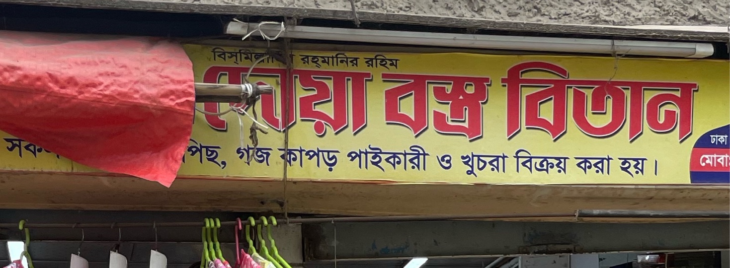 Mayer Doa Bostro Bitan