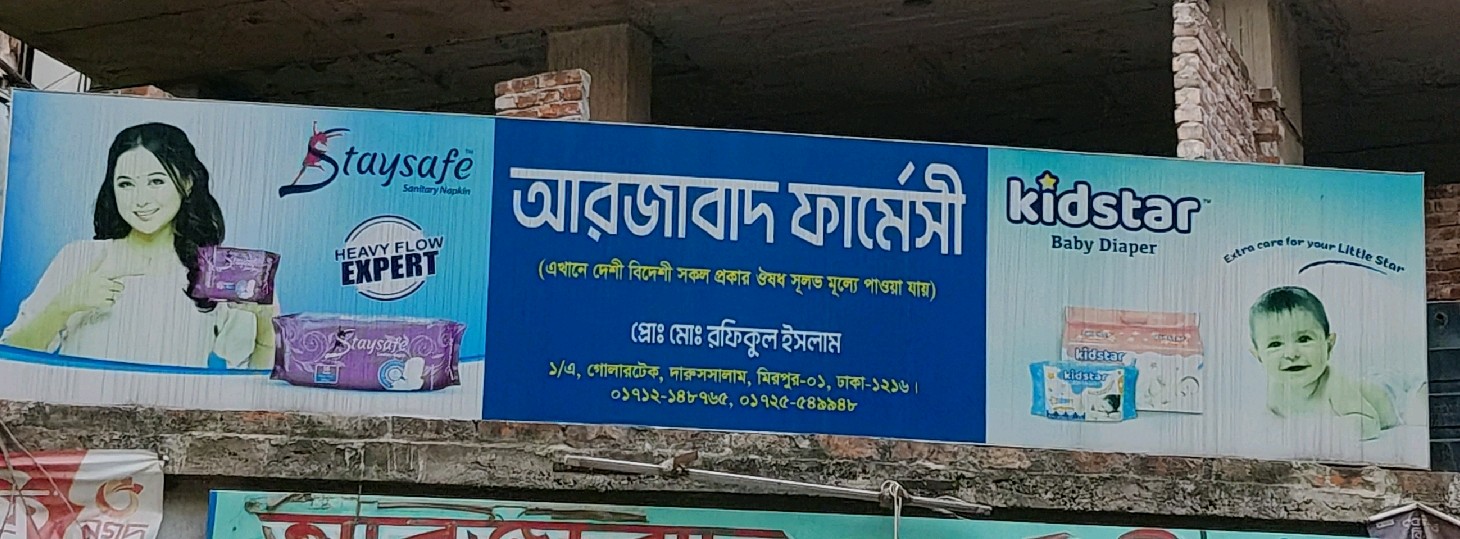 Arzabad Pharmacy 