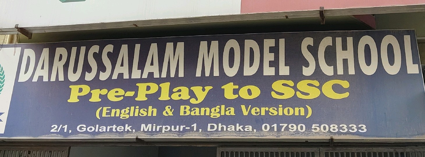 Darussalam Model School