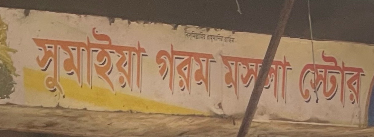 Sumaiya Gorom Mosholla Store