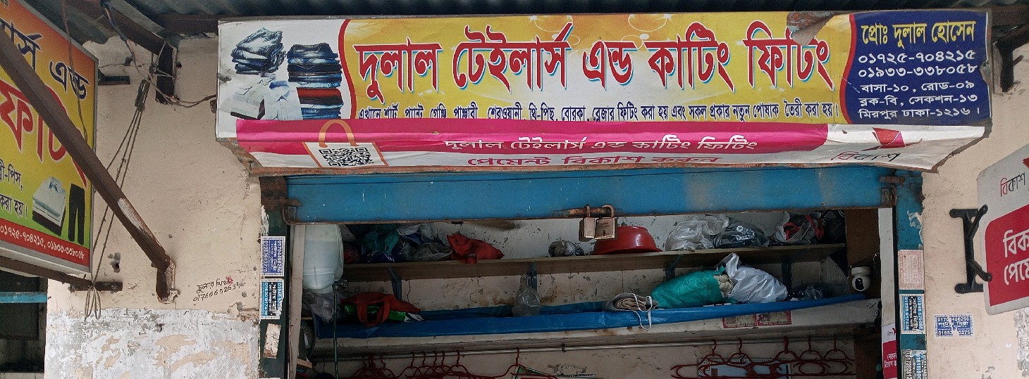 Dulal Tailors & Cutting Fitting