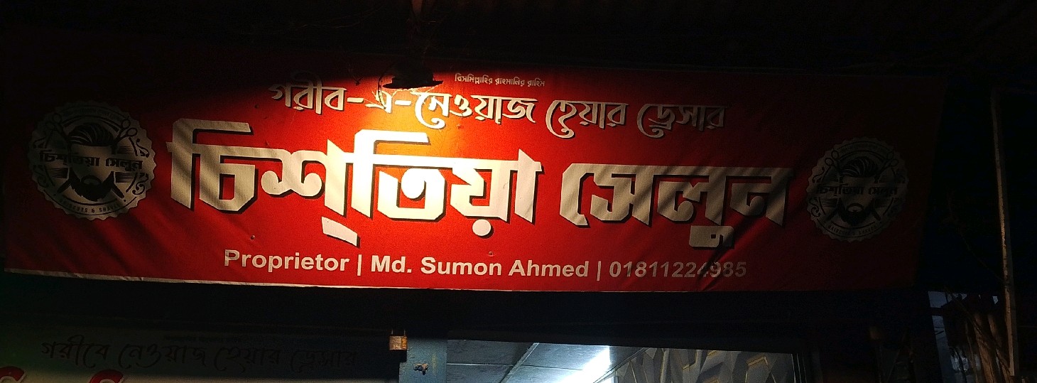 Chishtiya Salun 2