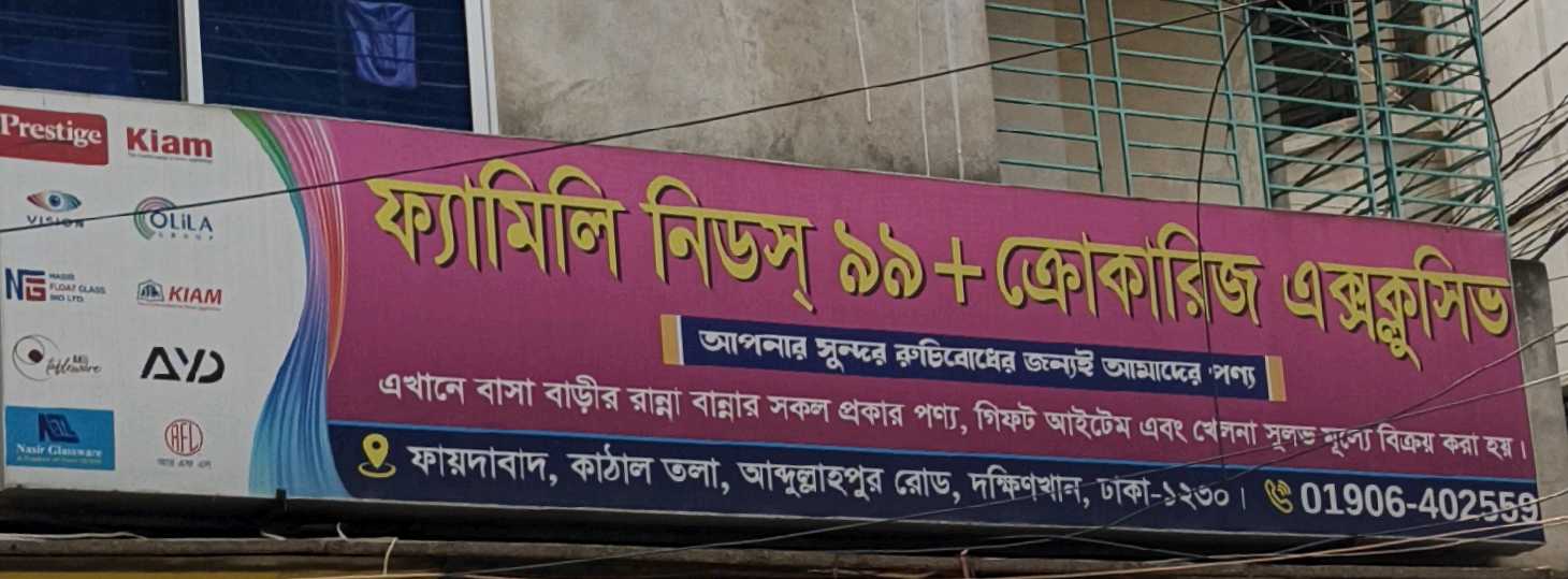 Family Needs 99+ Crockeries Exclusive