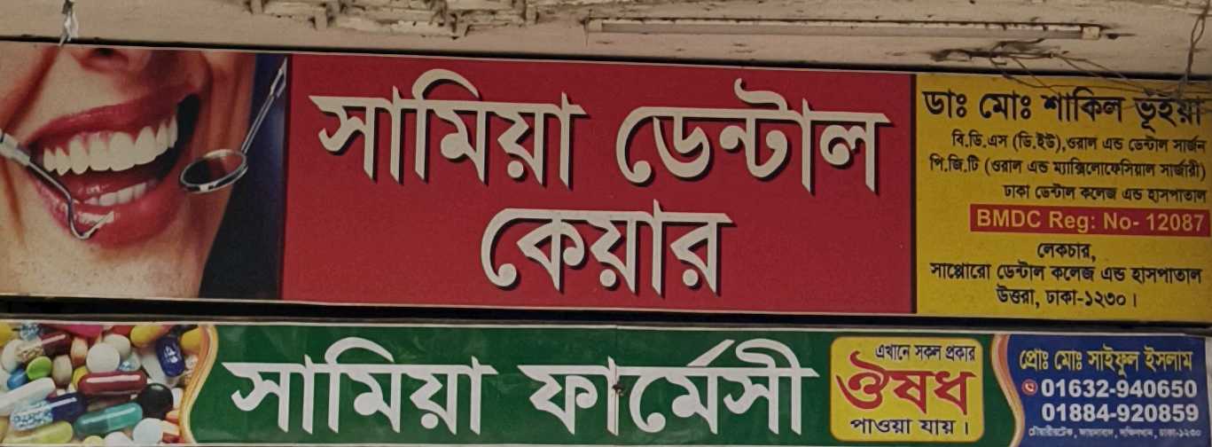 Samia Dental Care