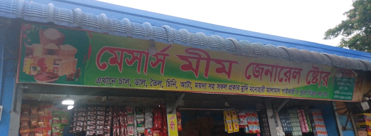 Maserce Mim Genital Store 