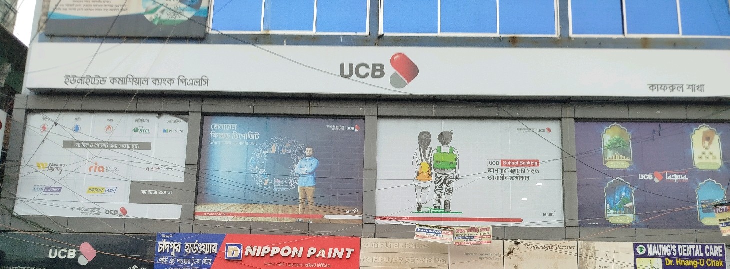 United Commercial Bank PLC (UCB)