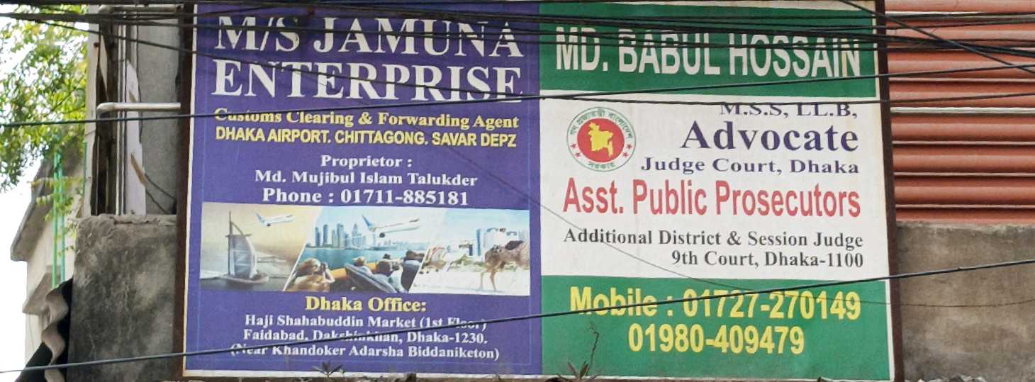 M/S Jamuna Enterprise 