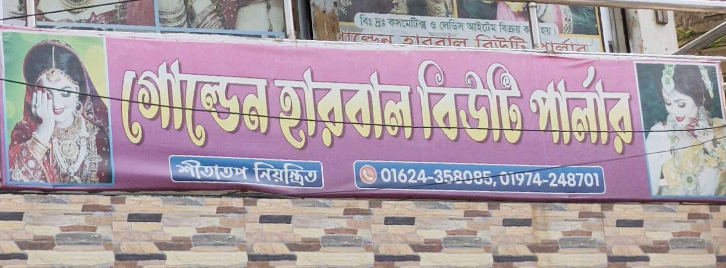 Golden Harval Beauty Parlor 