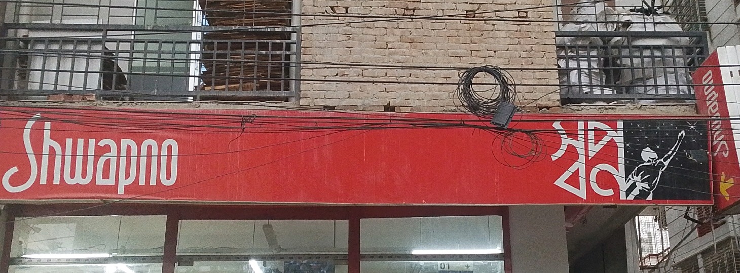 kamarpara