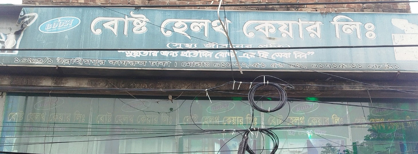 Boost Health Care Ltd.