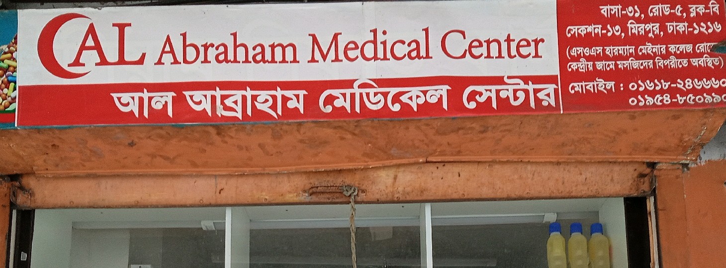 AL Abraham Medical Center