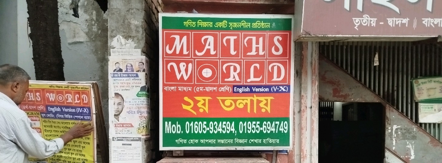 Maths World