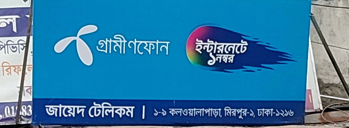 Jayed Telecom