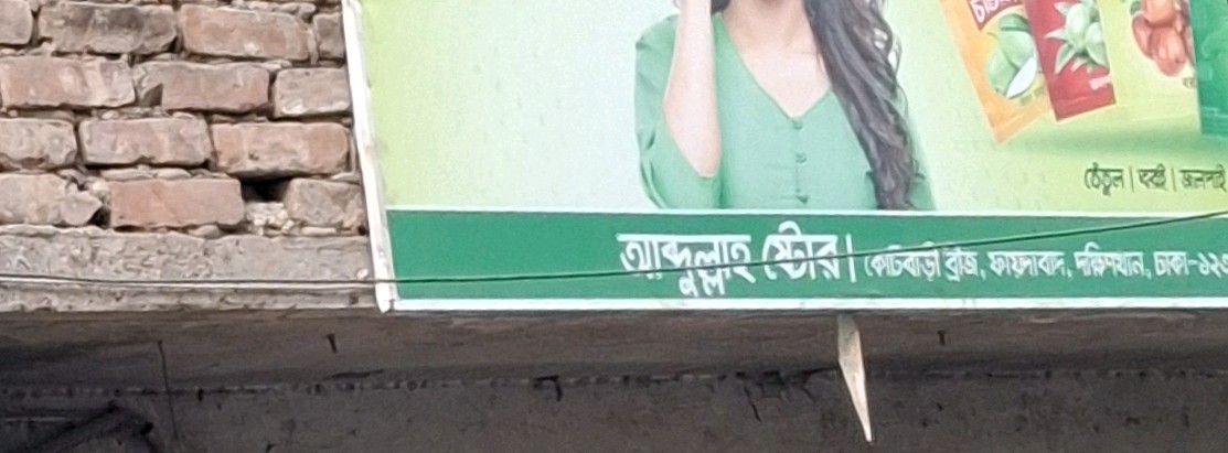 Abdullah Store 