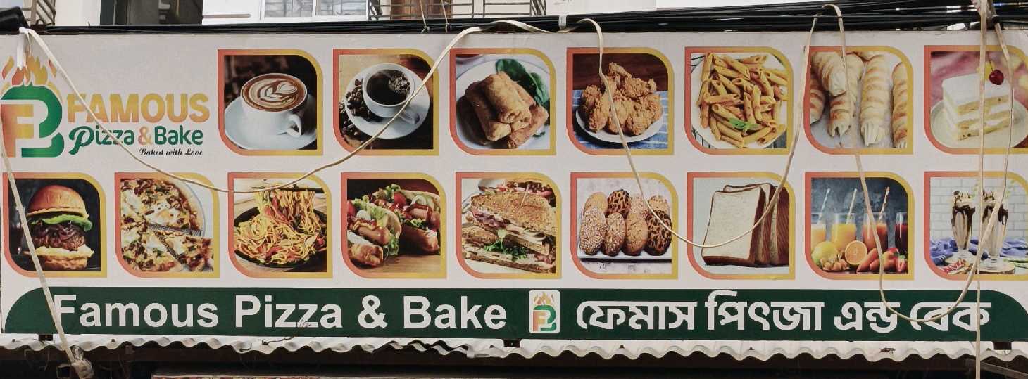 Famous Pizza And Bake