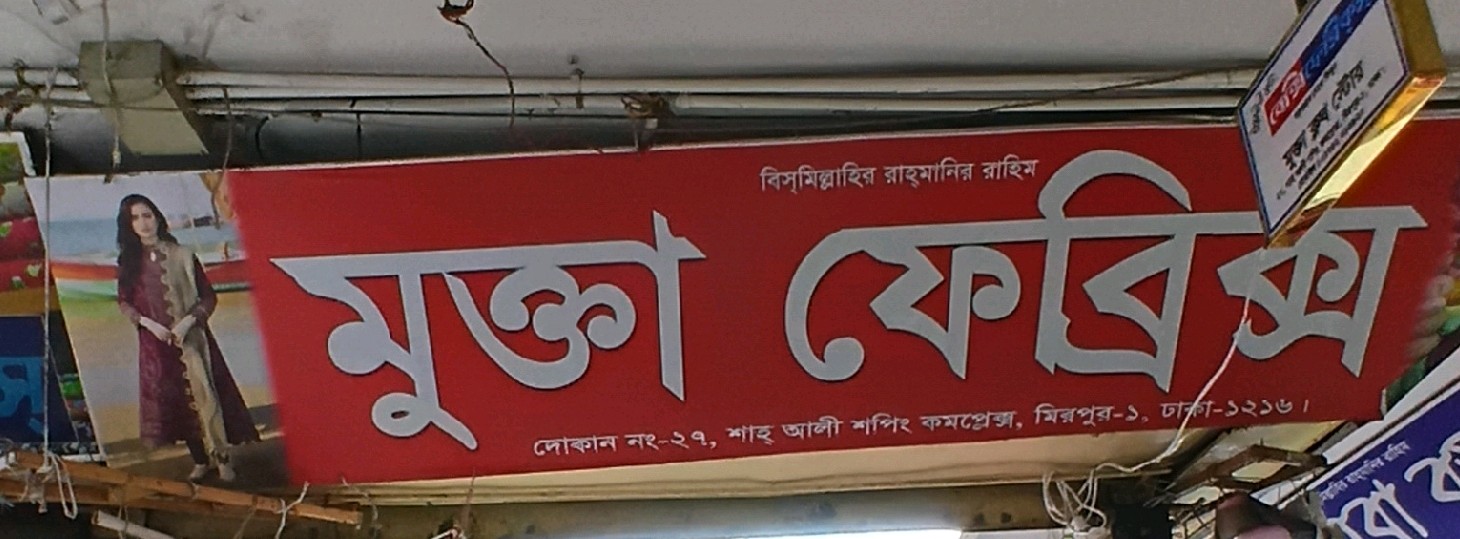 Mukta Fabrics
