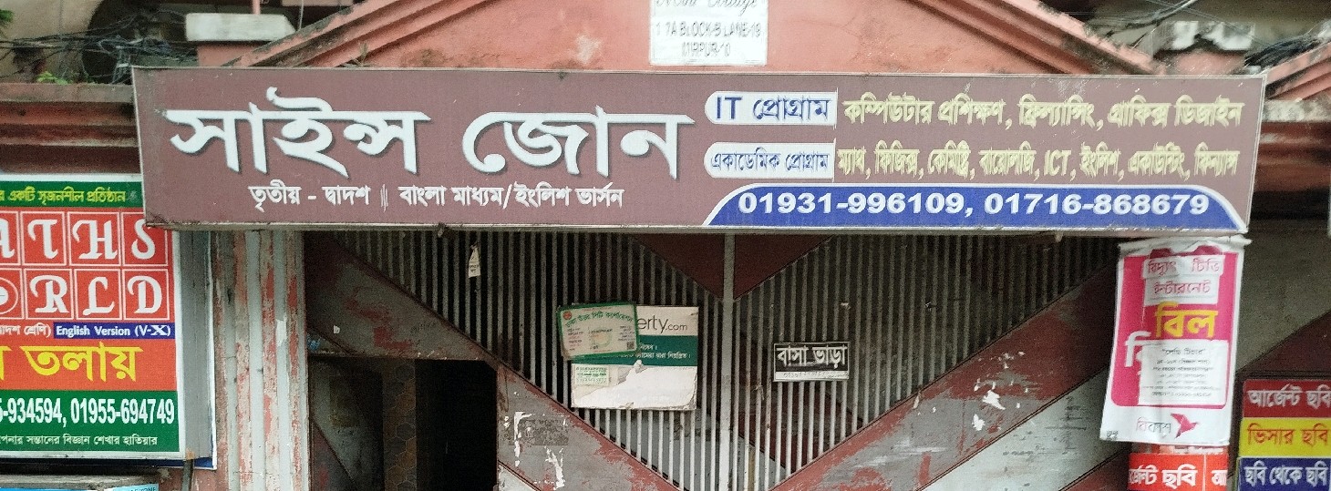 Science Zone