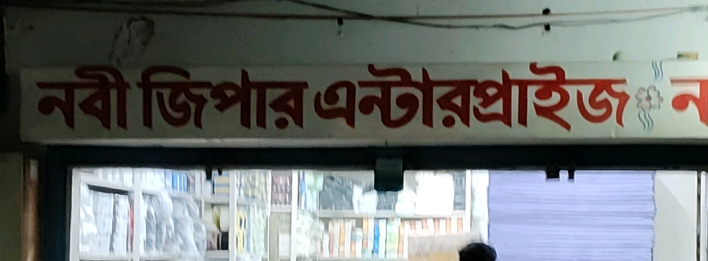 Nobi Jipar Enterprise 
