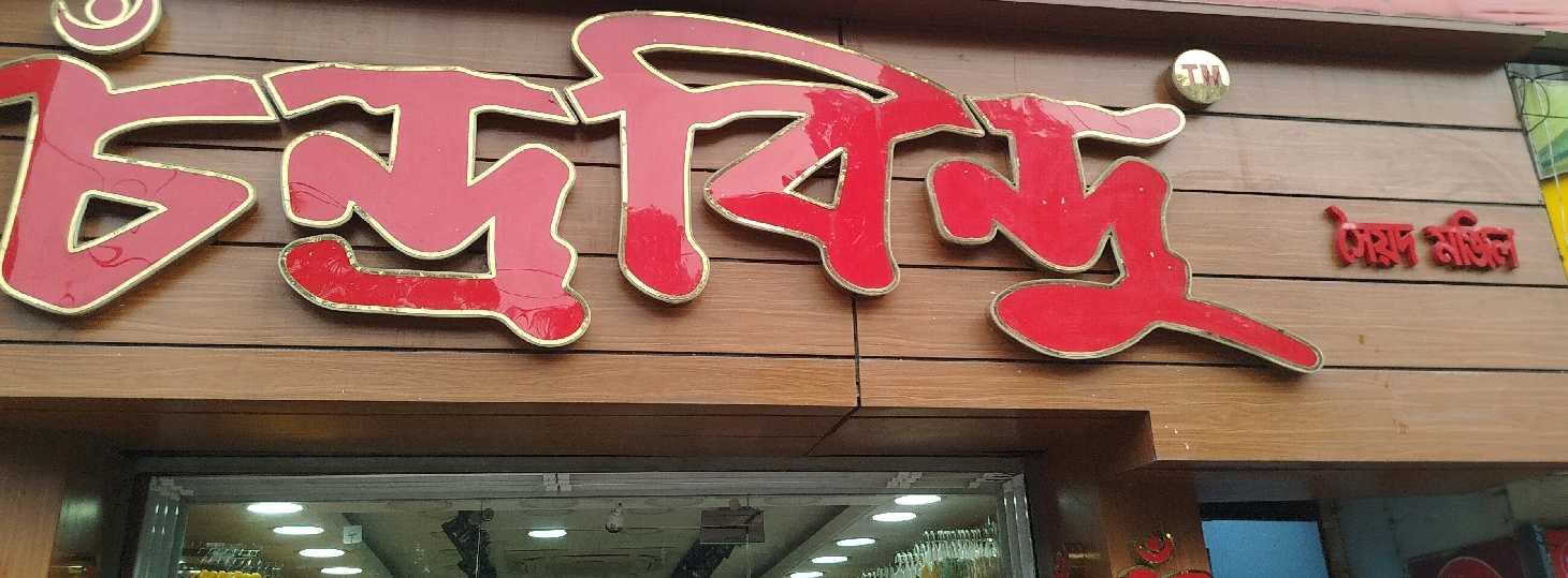 Mirpur Branch