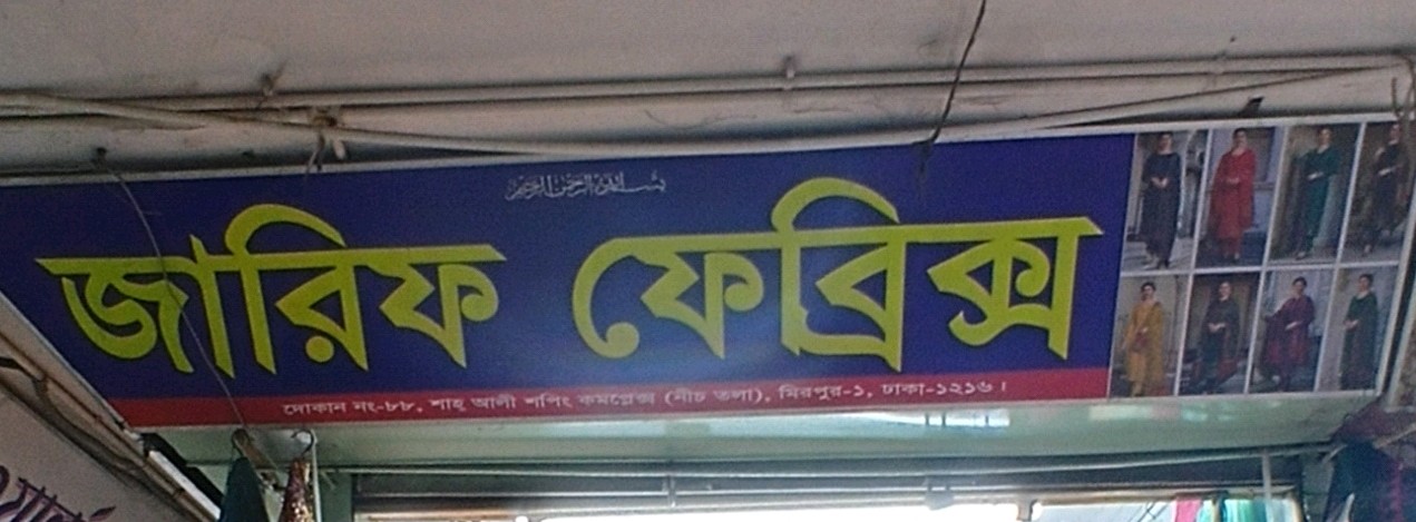 Jarif Fabrics