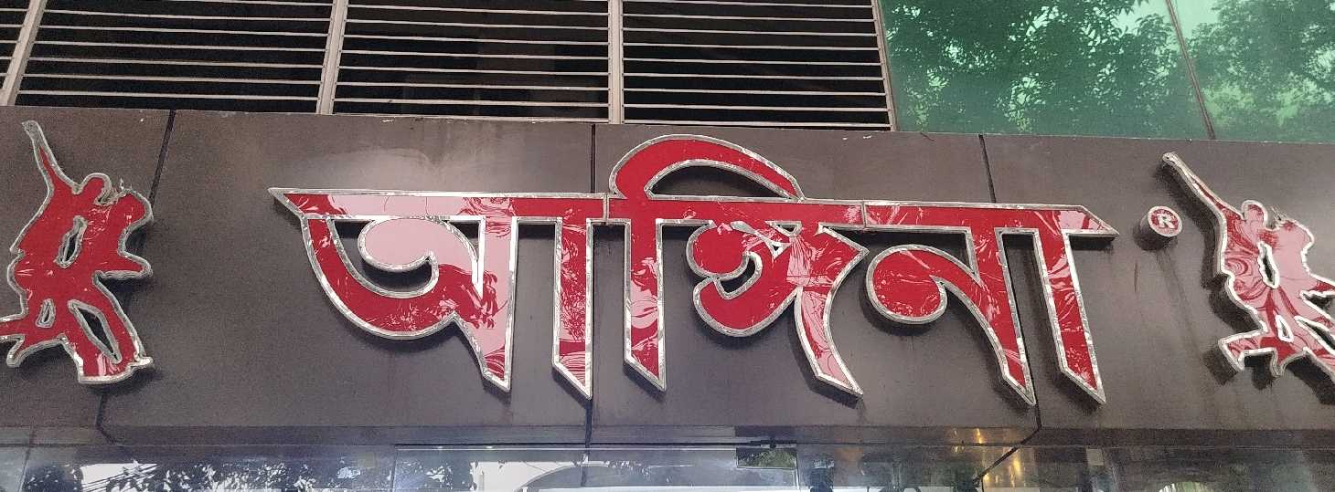 Mirpur 2 Branch