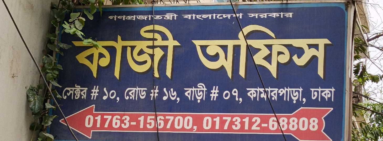 Kazi Office 