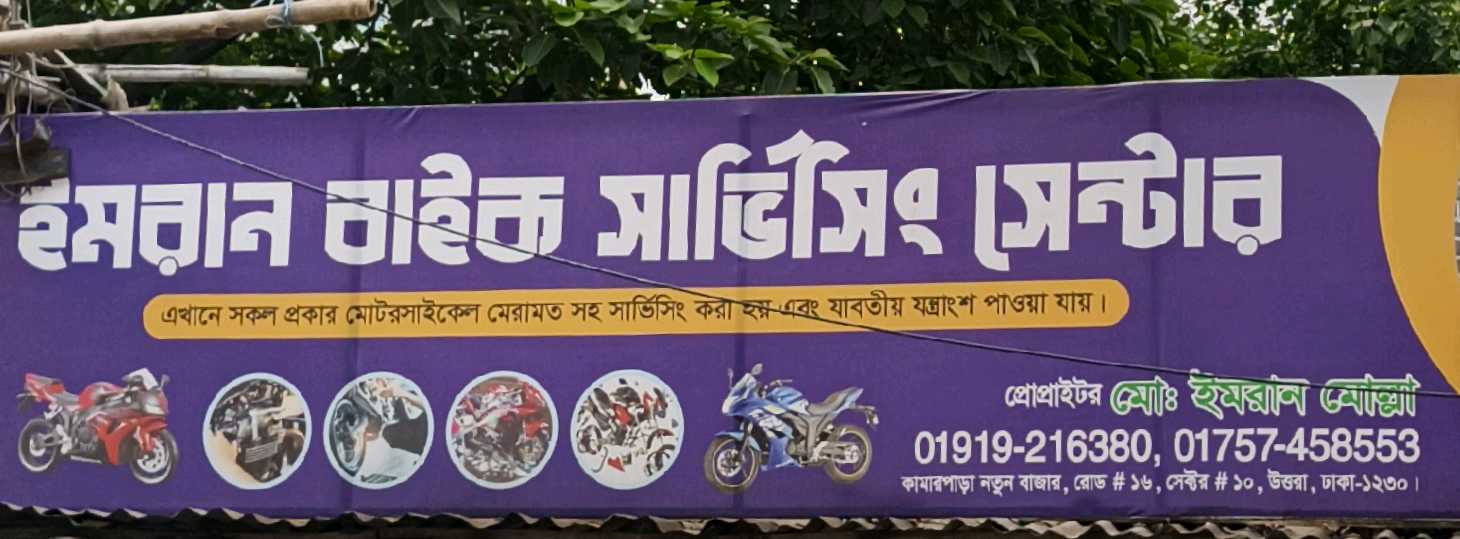 Imran Bike Servicing Center 