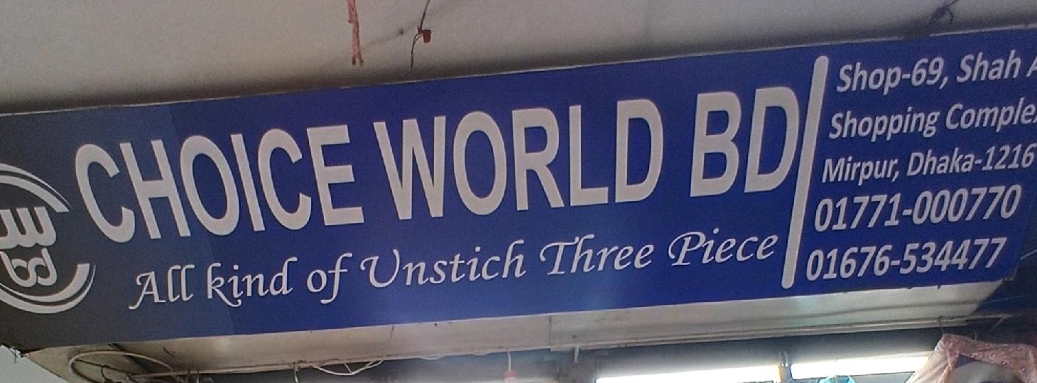 Choice World BD