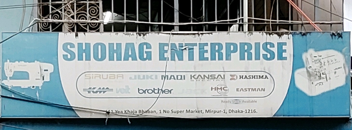 Sohag Enterprise