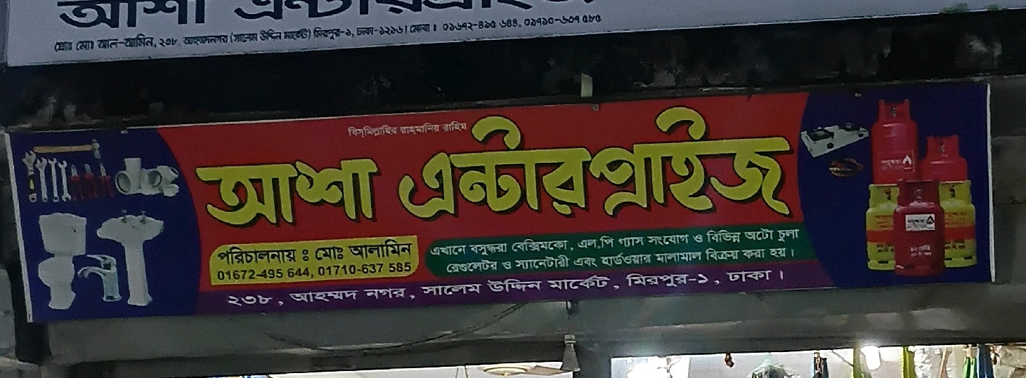Asa Enterprise