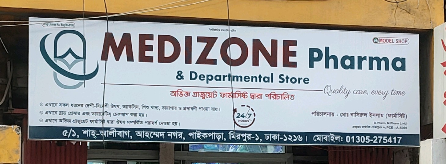 Medizone Pharma 