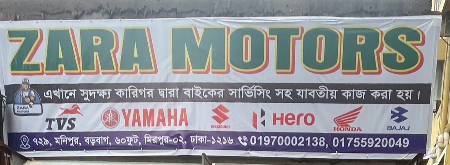 Zara Motors