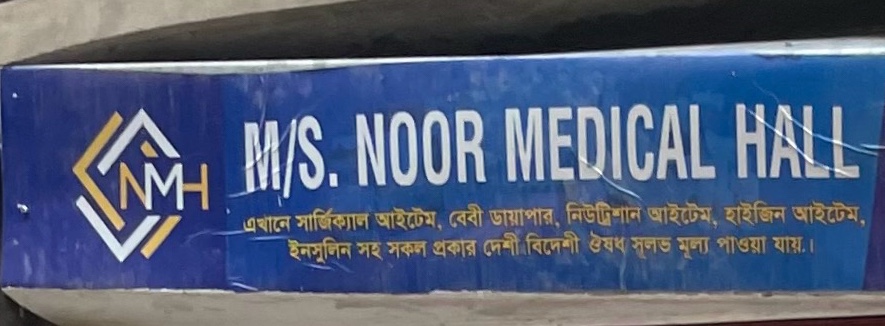 M/S Noor Medical Hall