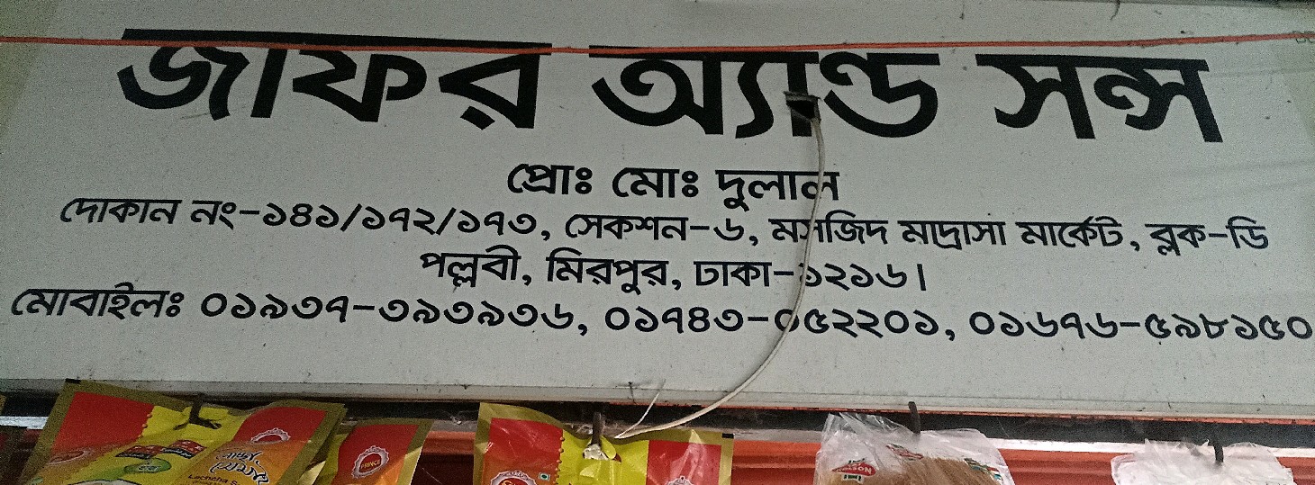 Jafor & Sons