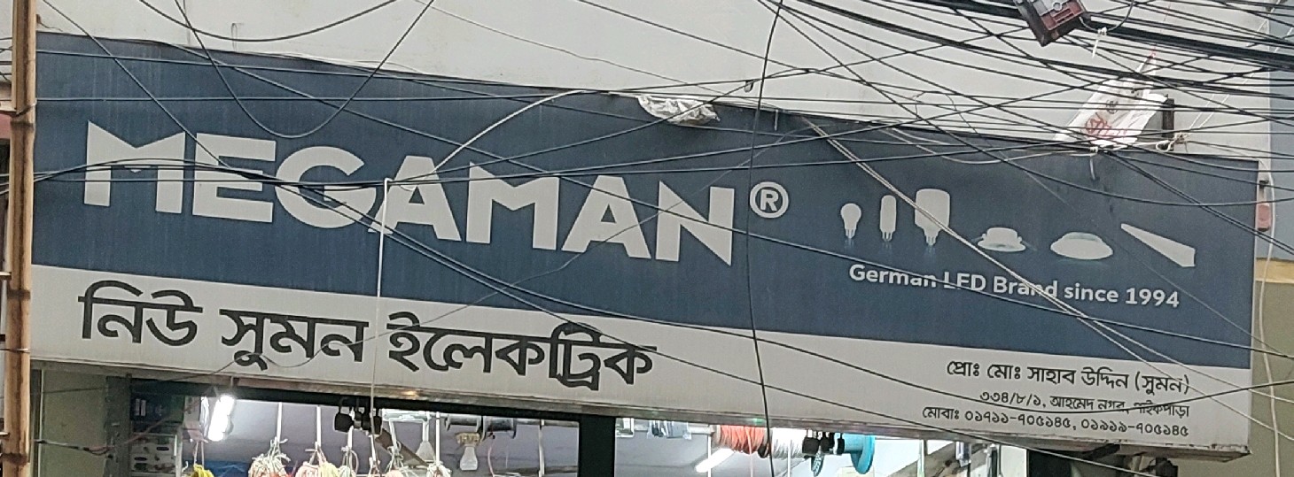 New Sumon Electric