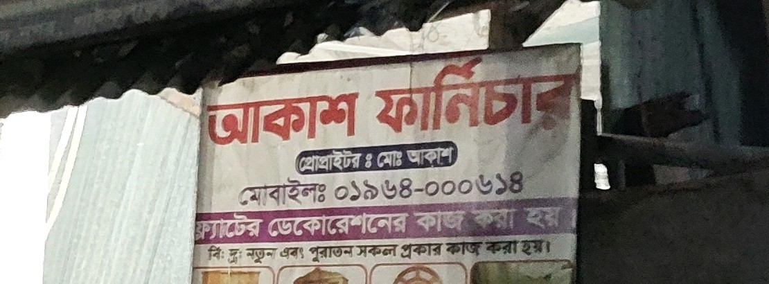 Akash Furniture 