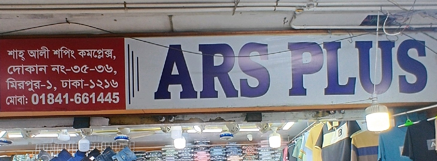 ARS PLUS