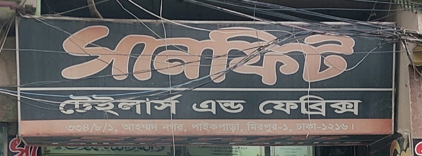 Sanfit Tailors 