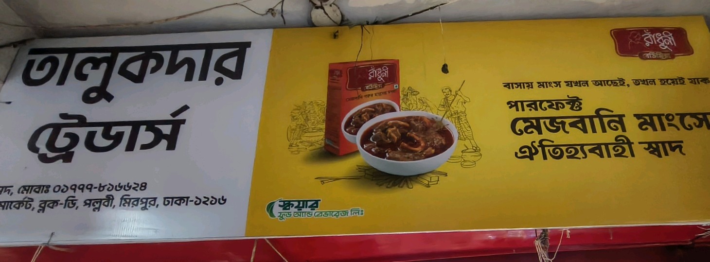 Talukdar Traders