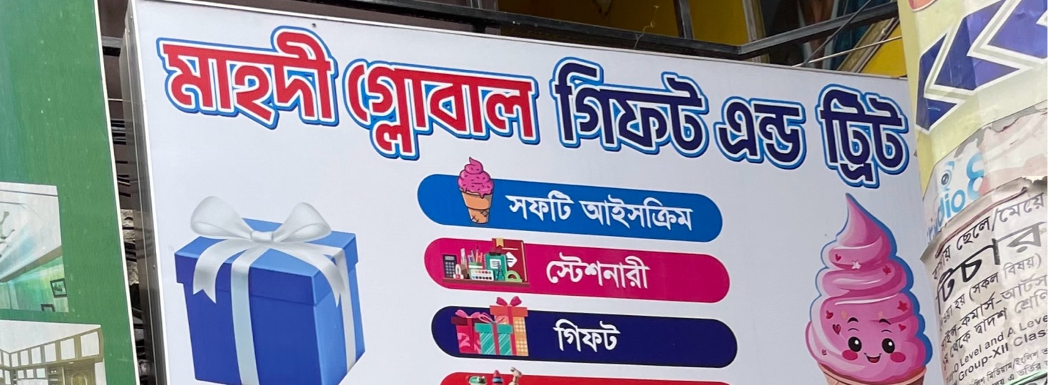 Mahadi Global Gift and Treat 